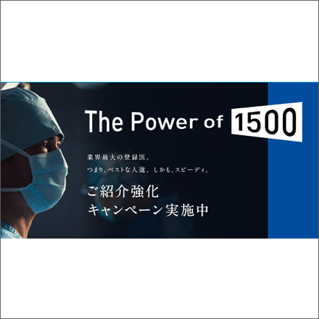 「The Power of 1500」特設サイトイメージ