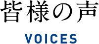 サービス内容